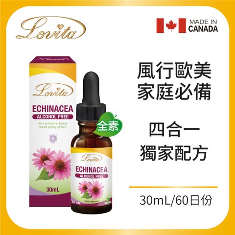 Lovita 愛維他 紫錐花草本複方滴液(30ml)