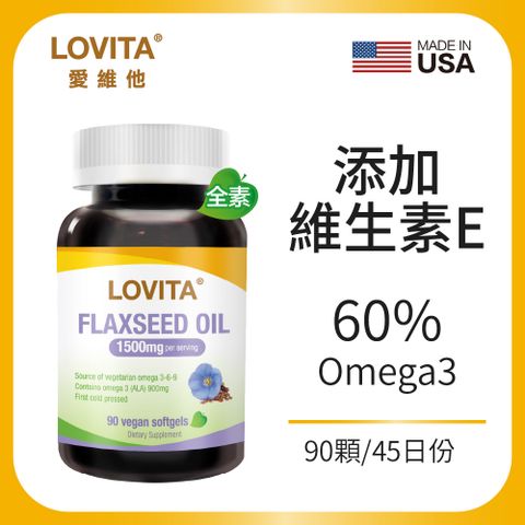 LOVITA 愛維他 亞麻仁油 素食軟膠囊(90顆)