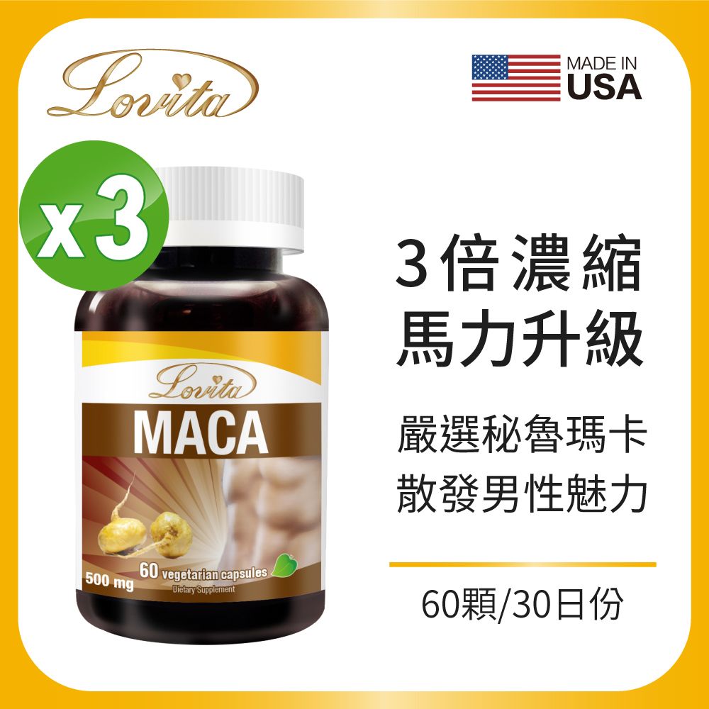 Lovita 愛維他 濃縮瑪卡素食膠囊1500mg (60顆/瓶) 3瓶組