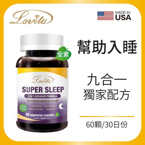 Lovita 愛維他 舒安眠素食膠囊(60顆) 9合1助眠配方