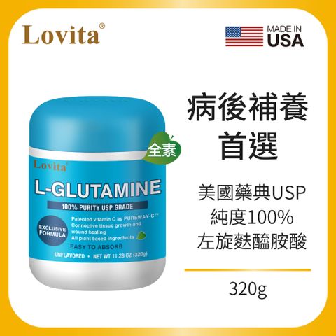 Lovita 愛維他 優速康(左旋麩醯胺酸)(320g 15天份)