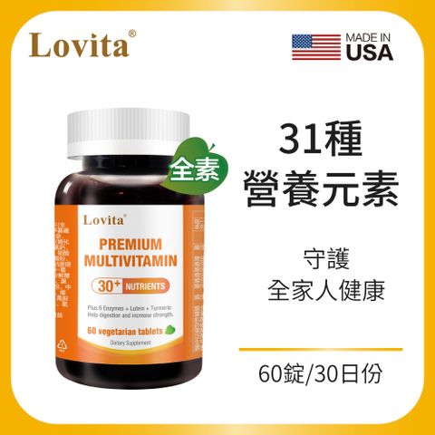 Lovita愛維他 綜合維他命礦物質素食錠(60錠)
