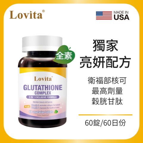 Lovita 愛維他 穀胱甘肽250mg複方素食錠(60錠)