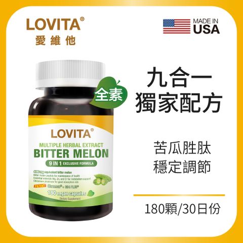 Lovita愛維他 複方草本苦瓜素食膠囊(180顆)
