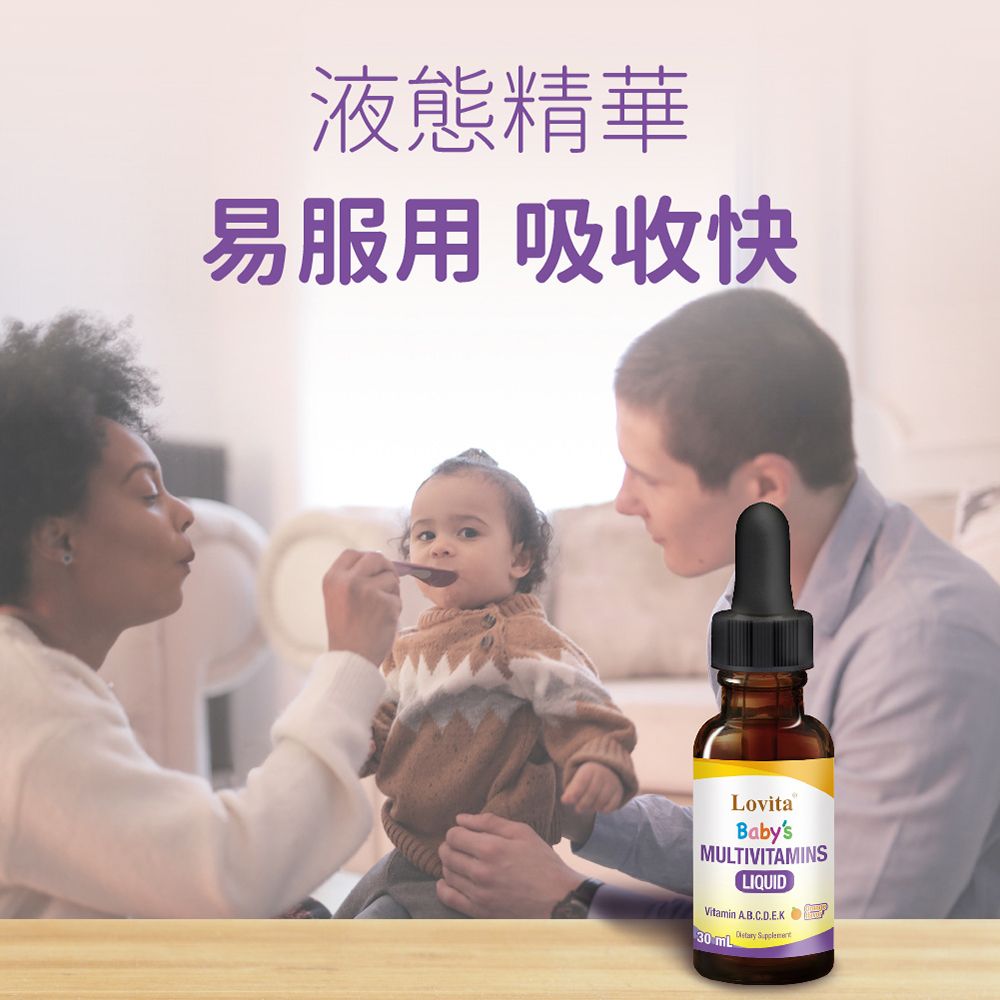 Lovita 愛維他  兒童綜合維生素滴液(30ml,30份)