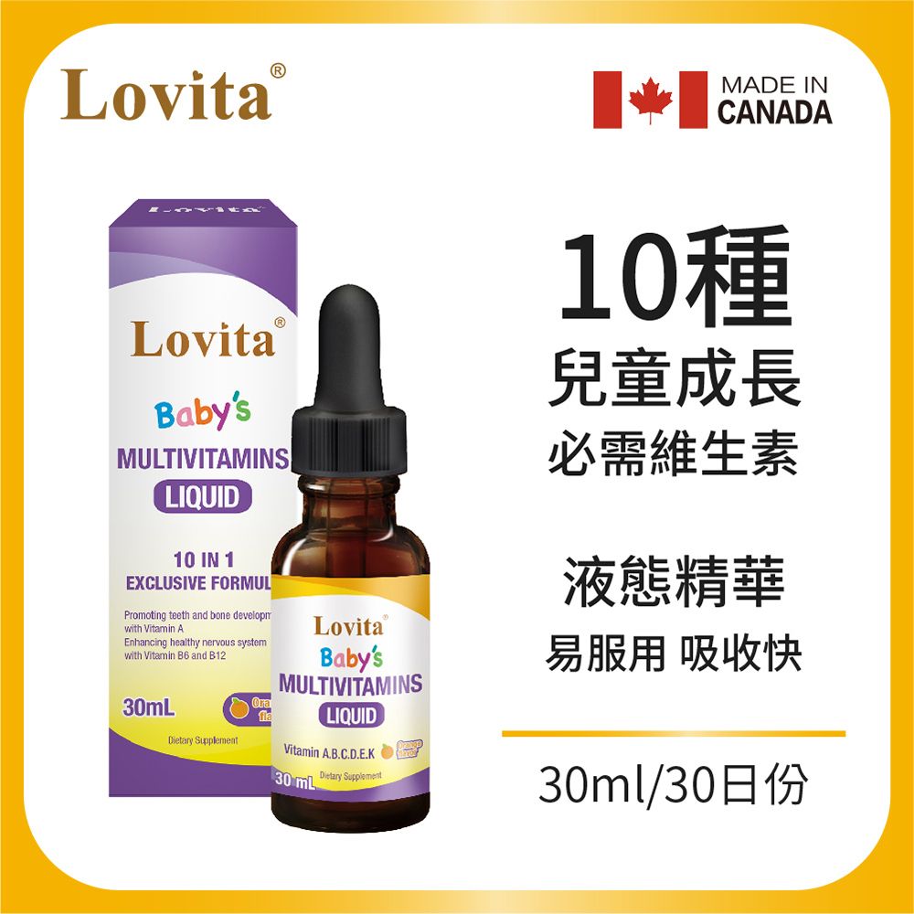 Lovita 愛維他  兒童綜合維生素滴液(30ml,30份)