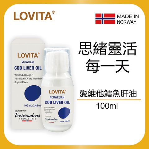 Lovita愛維他 挪威液體鱈魚肝油(100ml) (DHA EPA Omega3 Vesteraalens)