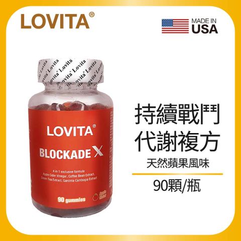 Lovita 愛維他 代謝複方軟糖(90顆)(蘋果醋+綠咖啡+綠茶+藤黃果) 蘋果風味