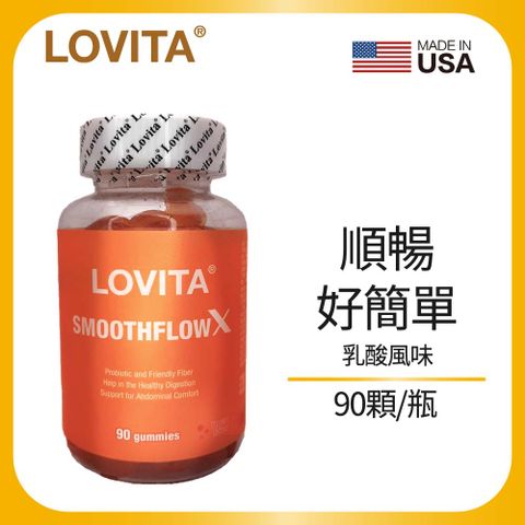 Lovita 愛維他 順暢複方軟糖(90顆)(益生菌+纖維) 乳酸風味