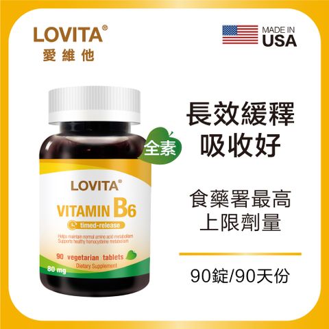 Lovita 愛維他 長效緩釋型維他命B6素食錠(90錠)