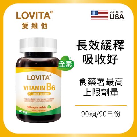 LOVITA愛維他 緩釋型維他命B6素食錠80mg(90錠)