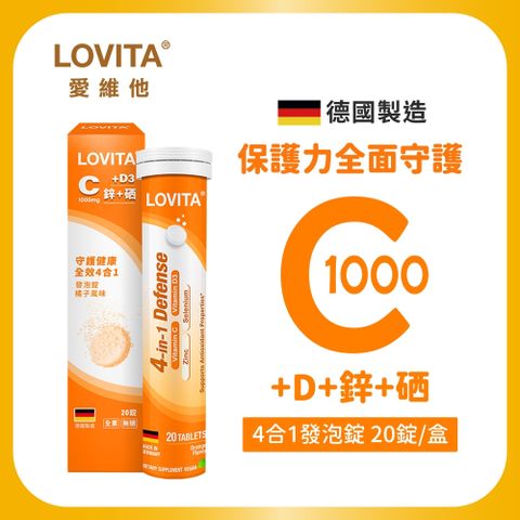 LOVITA愛維他 4合1發泡錠(維生素C+D+鋅+硒)(20錠/條)