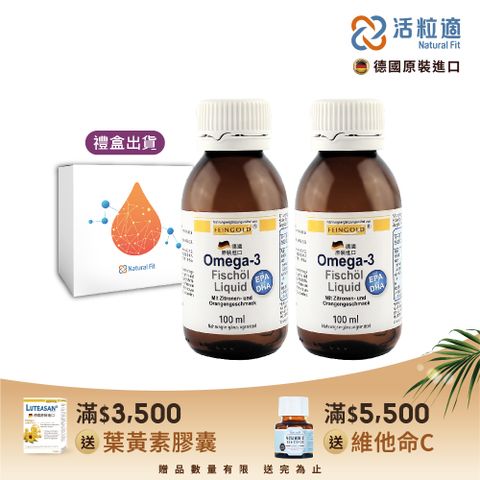 【德國活粒適】Feingold Omega-3 液態魚油 二入組(100 ml/入)(喝的魚油)