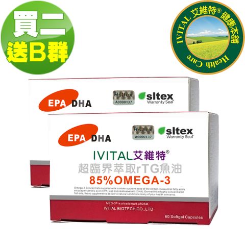 IVITAL艾維特®85%超臨界rTG魚油軟膠囊(60粒)「2盒送B群X2盒組」