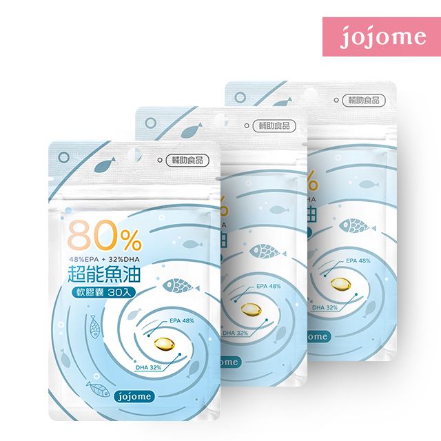 jojome 80%超能魚油軟膠囊(每顆700毫克) (30顆/包*3包)