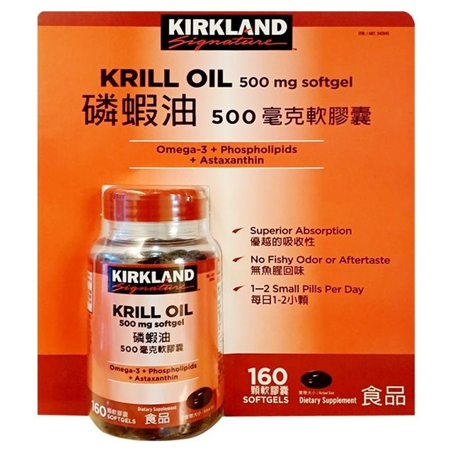 Kirkland 科克蘭  Signature  磷蝦油 500毫克 160顆 軟膠囊