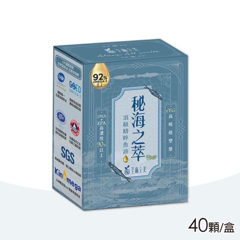 【荃贏全美】秘海之萃頂級精萃魚油 40顆/盒(DHA EPA Omega-3)