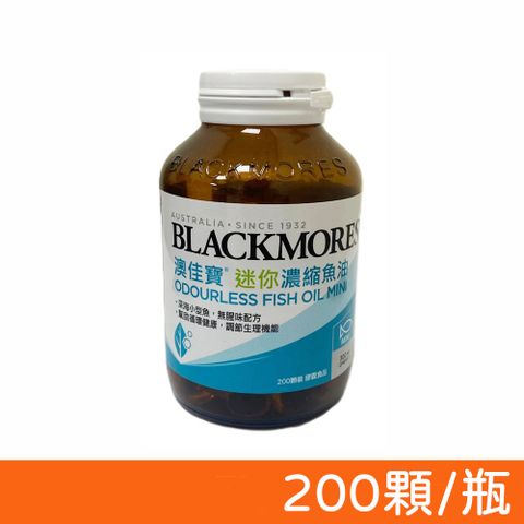 Blackmores 澳佳寶 濃縮深海魚油迷你膠囊 200顆/瓶