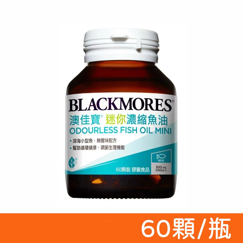 Blackmores 澳佳寶 濃縮深海魚油迷你膠囊 60顆/瓶