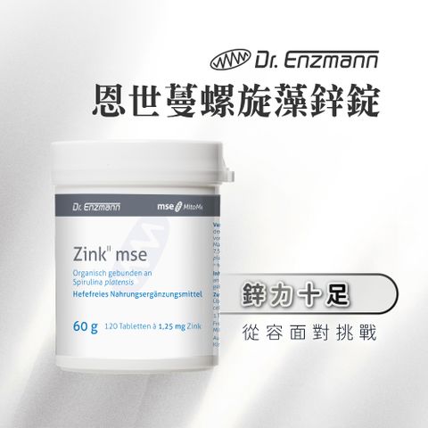 恩世蔓螺旋藻鋅錠(120錠/瓶)