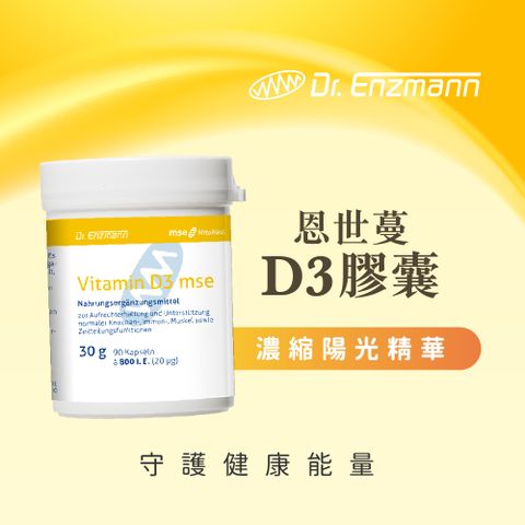 恩世蔓維生素D3膠囊(90顆/瓶)