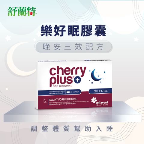 舒蘭特樂好眠膠囊(60顆/盒)