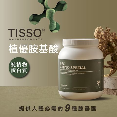 Tisso植優胺基酸 1000g