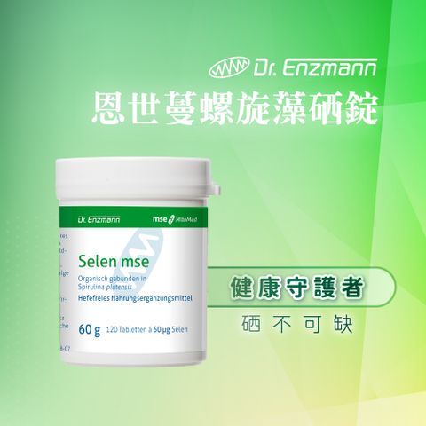 恩世蔓螺旋藻硒錠(120錠/瓶)