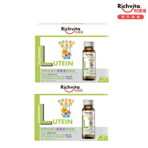 Richvita 利捷維 有酵金盞花葉黃素精華飲7入組(50ml/入)x2盒