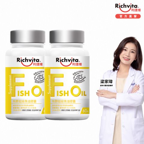 Richvita 利捷維 有酵超級魚油膠囊(60粒/瓶)x2瓶