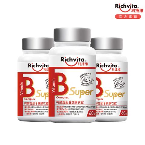 Richvita 利捷維 有酵超級B群膜衣錠 60錠 3入組