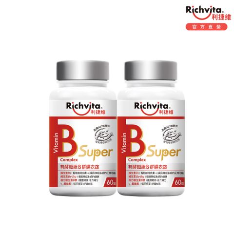 Richvita 利捷維 有酵超級B群膜衣錠 60錠 2入組