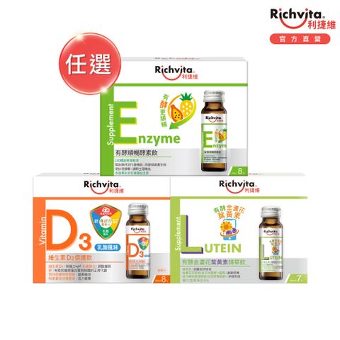 Richvita 利捷維 有酵精華飲 (任選) X2