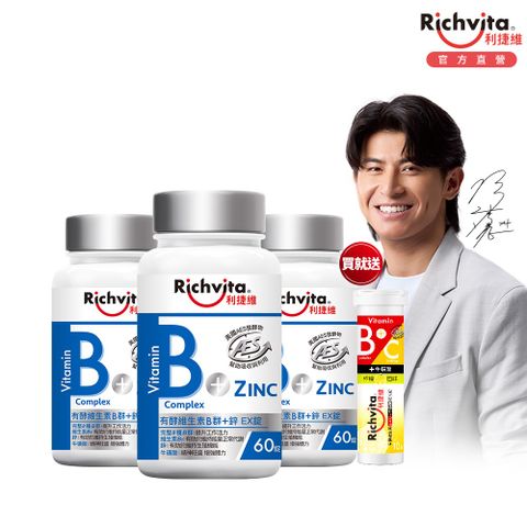 利捷維有酵維生素B群+鋅EX錠 (60錠/罐) 3件組