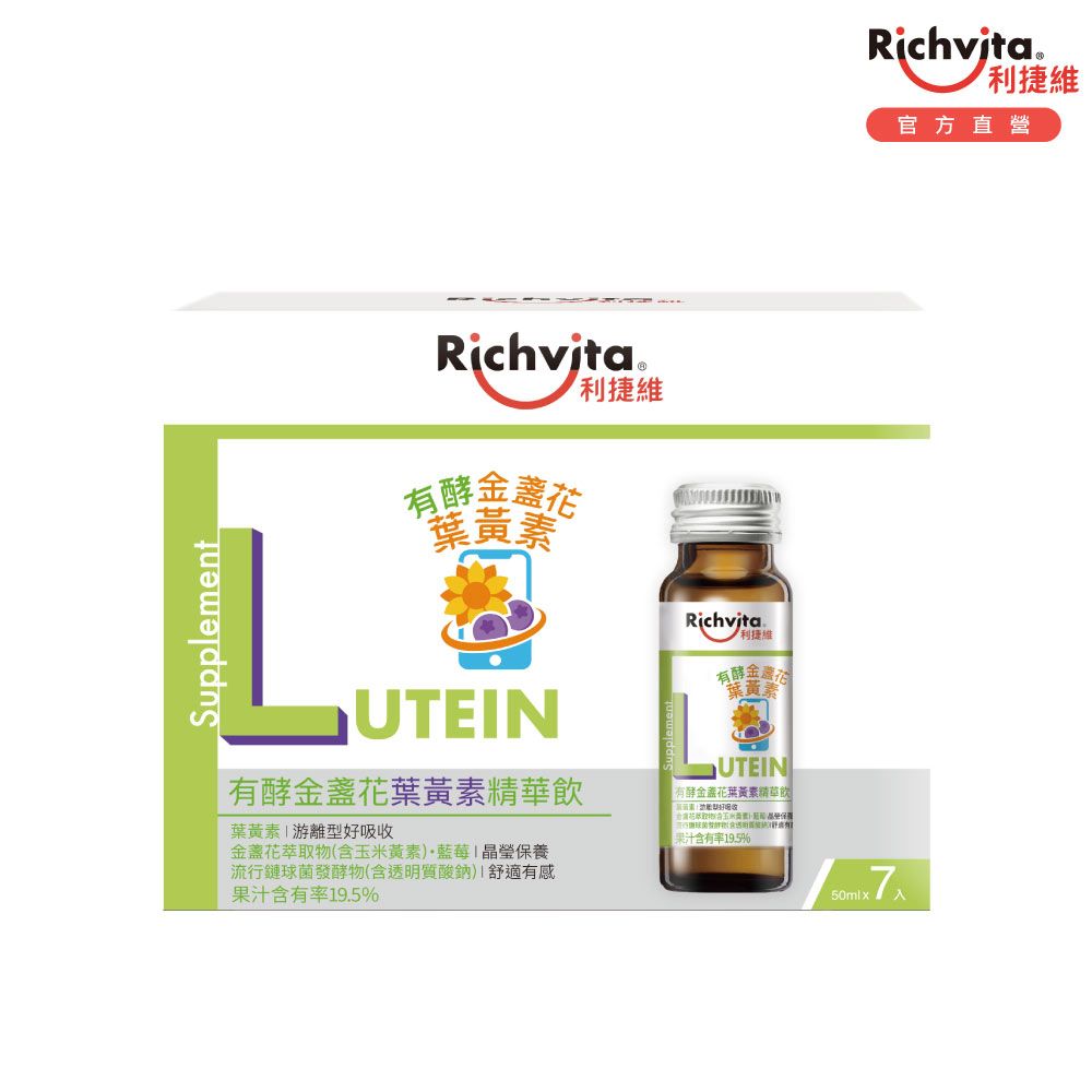 Richvita 利捷維  有酵金盞花葉黃素精華飲7入組(50ml/入)