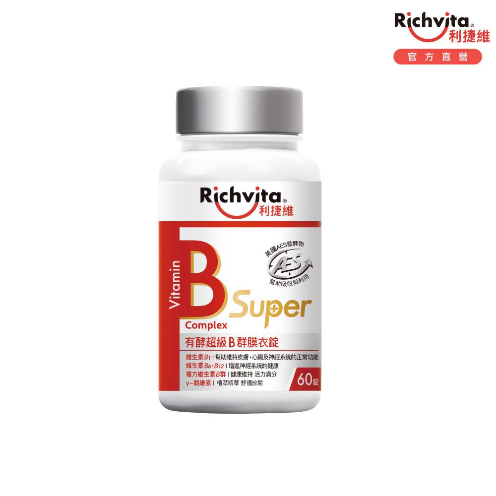 Richvita 利捷維  有酵超級B群膜衣錠 60錠