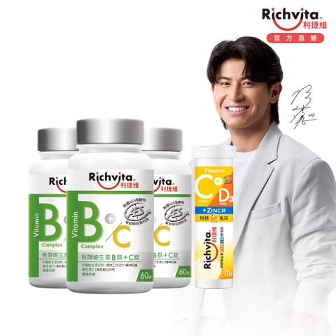 利捷維 維生素B群+C60錠 3入組贈C+D發泡錠10錠