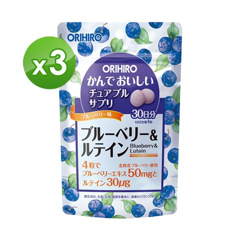 AJIDOU 味道 【ORIHIRO 】營養補充咀嚼錠葉黃素軟糖-藍莓風味30日份(120粒/包)X3