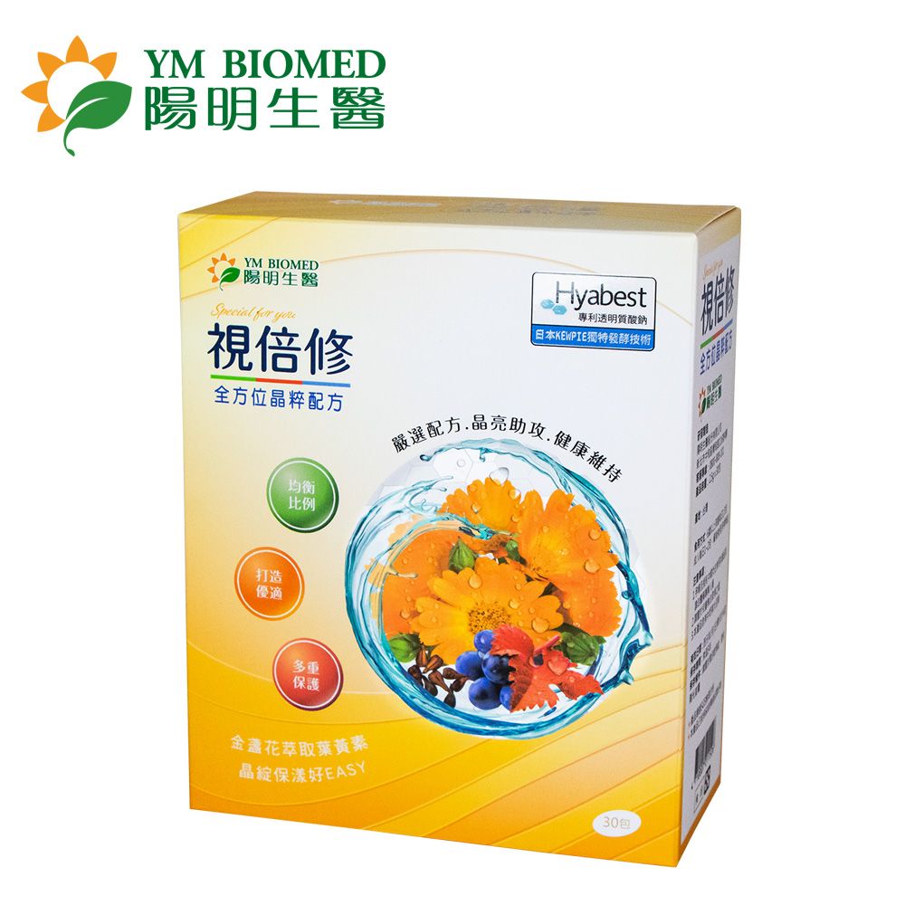 陽明生醫 【YM BIOMED 】視倍修 (30包/盒)