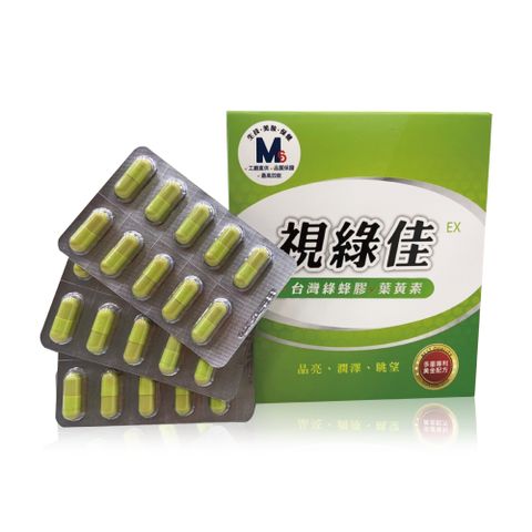 【生福生物科技】視綠佳EX 台灣綠蜂膠 葉黃素 30粒/盒