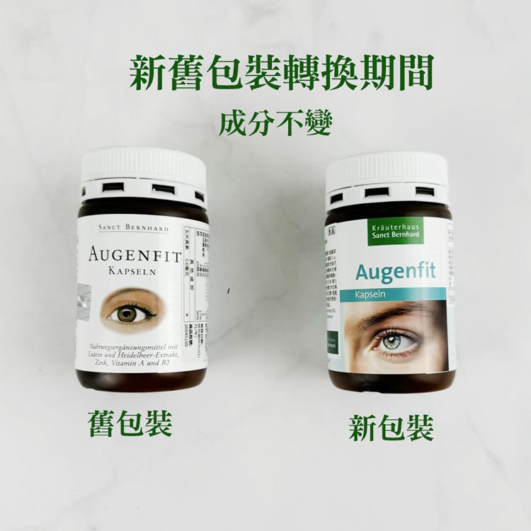 Sanct Bernhard 聖伯納德 游離型葉黃素軟膠囊 (90粒/罐)X2瓶