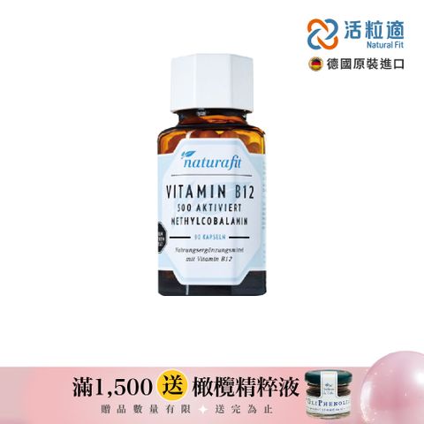 Natural 【德國活粒適】活性維生素B12膠囊 90粒(獨家德國進口微營養領導品牌)