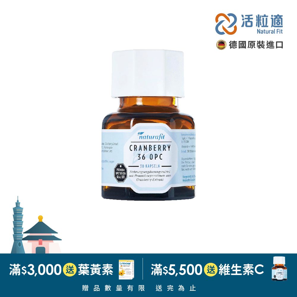 Natural 【德國活粒適】蔓越莓膠囊 30粒(獨家德國進口微營養領導品牌)