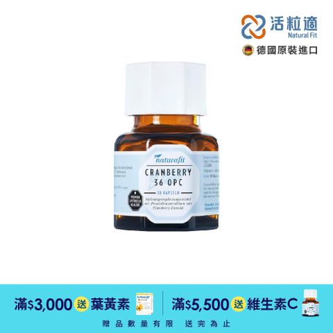 Natural 【德國活粒適】蔓越莓膠囊 30粒(獨家德國進口微營養領導品牌)