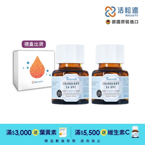 Natural 【德國活粒適】蔓越莓膠囊 二入組(30粒/入) (獨家德國進口微營養領導品牌)