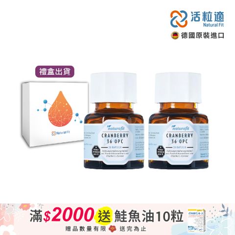 Natural 【德國活粒適】蔓越莓膠囊 二入組(30粒/入) (獨家德國進口微營養領導品牌)