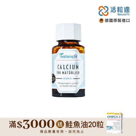 【德國活粒適】珊瑚鈣膠囊 60粒(獨家德國進口微營養領導品牌)