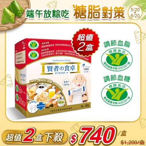 賢者之食桌 纖維粉末包(6gx30包/盒)x2盒