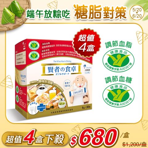 賢者之食桌 纖維粉末包(6gx30包/盒)x4盒