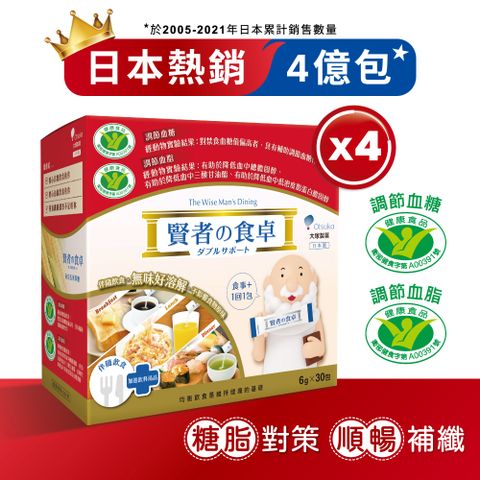 賢者之食桌 纖維粉末包(6gx30包/盒)x4